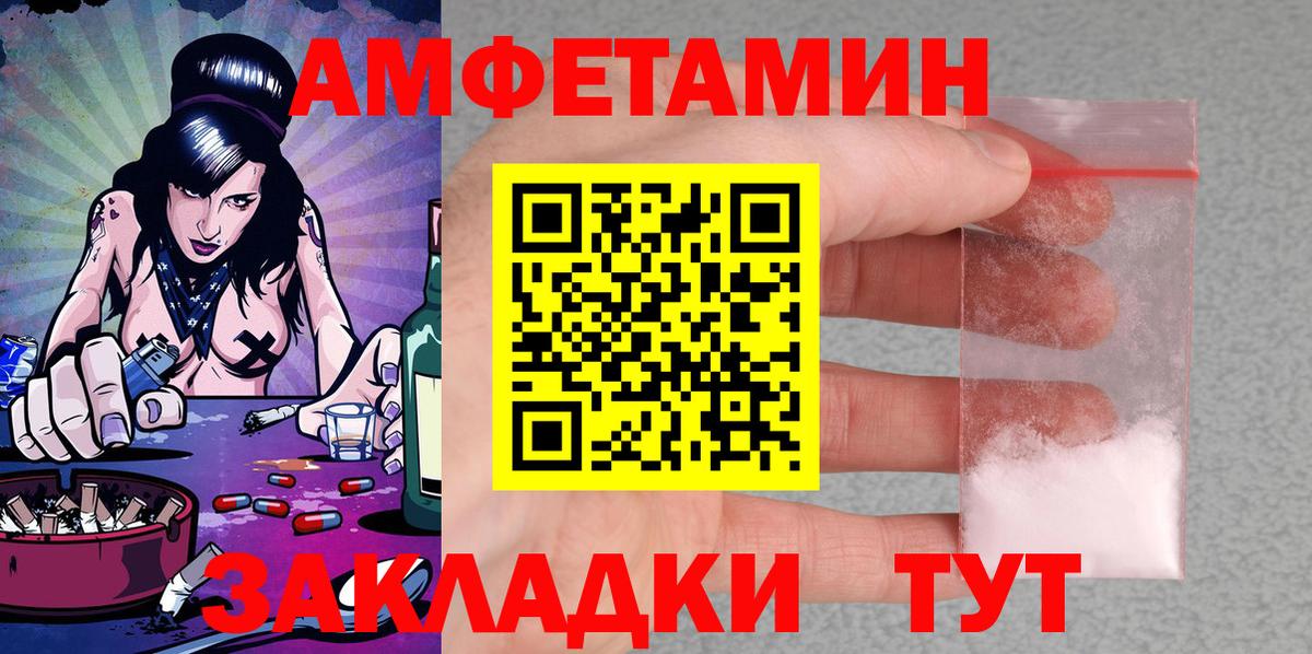 АМФ 98% Елизово