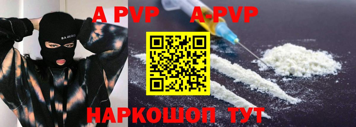 Alpha-PVP VHQ Елизово