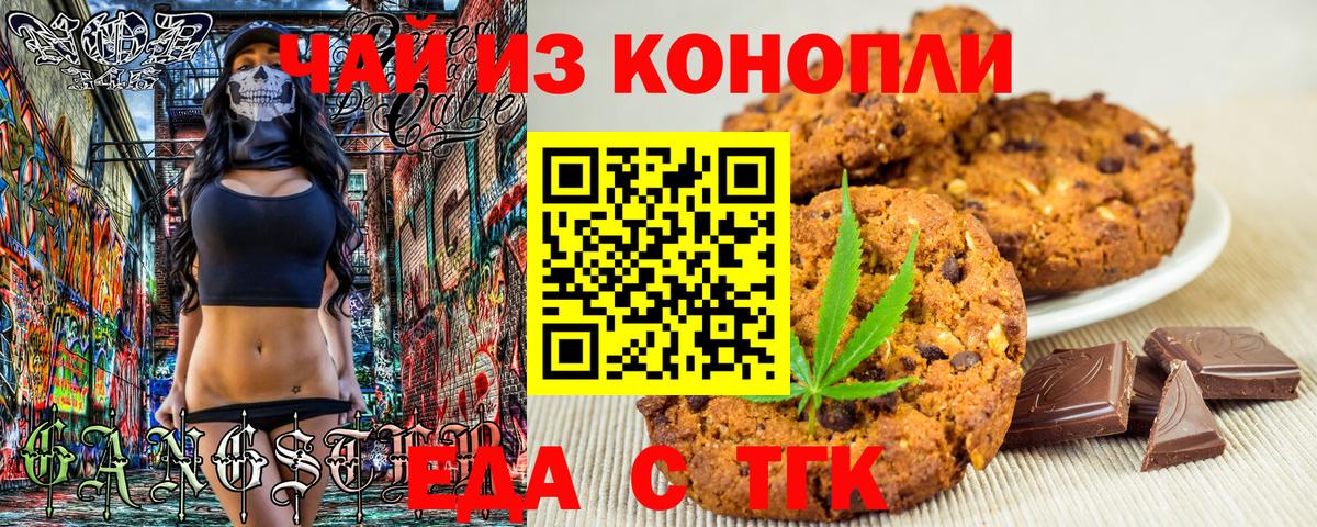Canna-Cookies конопля  Вход с VPN  Елизово 