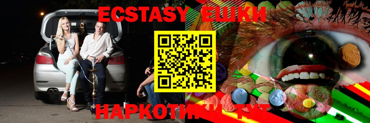 Елизово  ЭКСТАЗИ 300 mg  Экстази TESLA  Ecstasy  Вход с VPN 