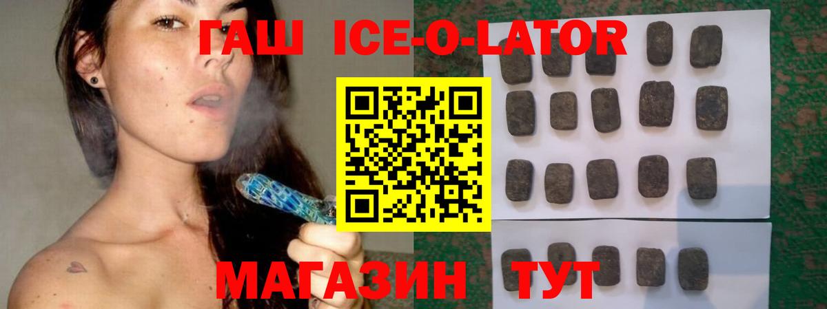 Елизово  Гашиш 40% ТГК  ГАШИШ  Вход с VPN  магазин  наркотиков  Гашиш хэш 