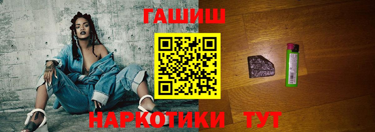 ГАШИШ ice o lator Елизово