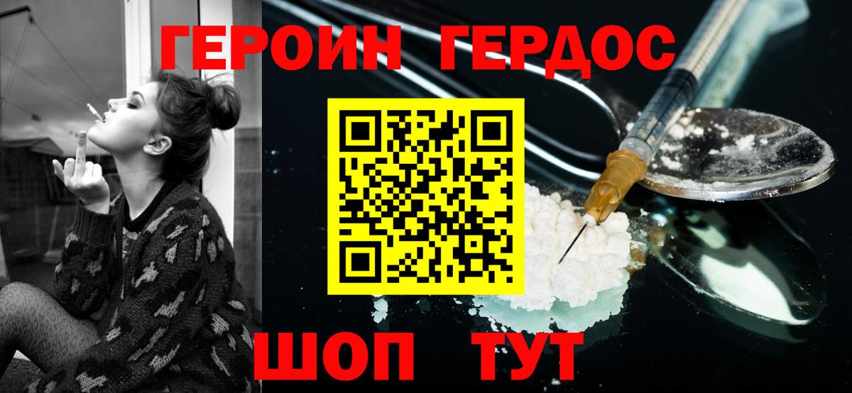 Героин афганец  ГЕРОИН  Елизово  Вход с VPN 