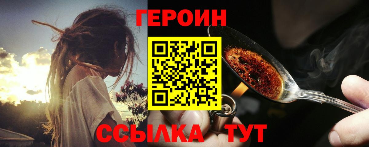 Героин афганец Елизово