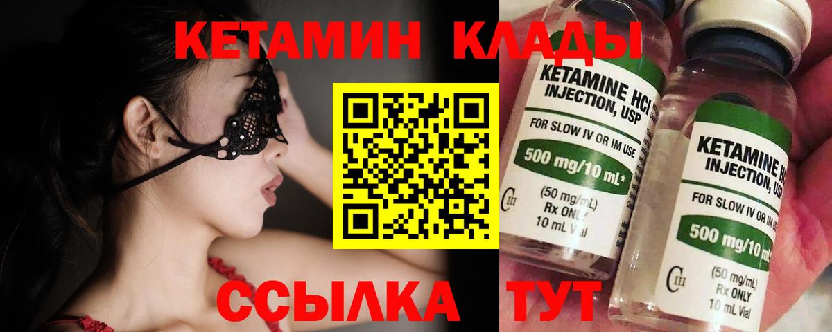 КЕТАМИН VHQ  Вход с VPN  Елизово  Кетамин ketamine 