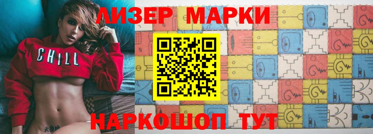 ЛСД экстази кислота  Лсд 25 экстази кислота  KRAKEN ТОР  Вход с VPN  Елизово 
