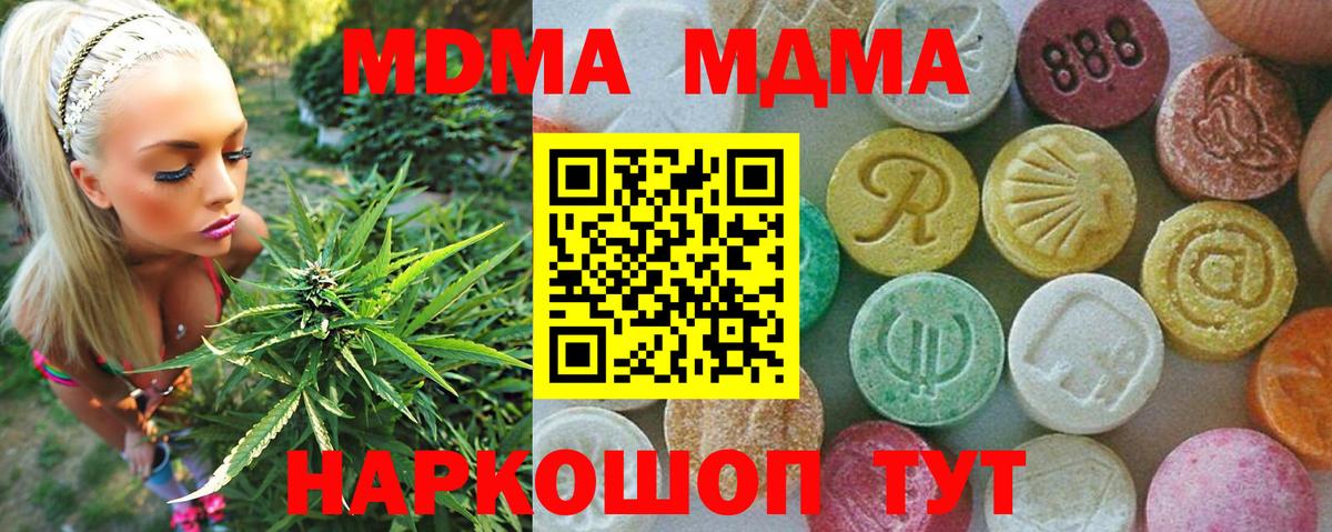 Елизово  МДМА Molly  Вход с VPN  МДМА  МДМА молли 