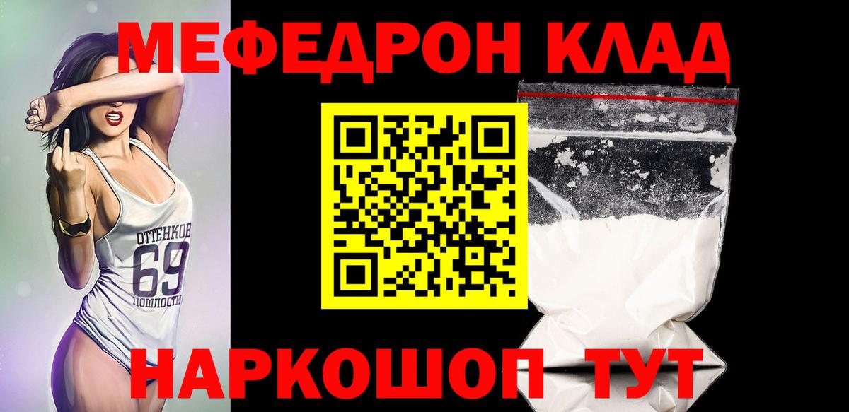 МЕФ мука Елизово