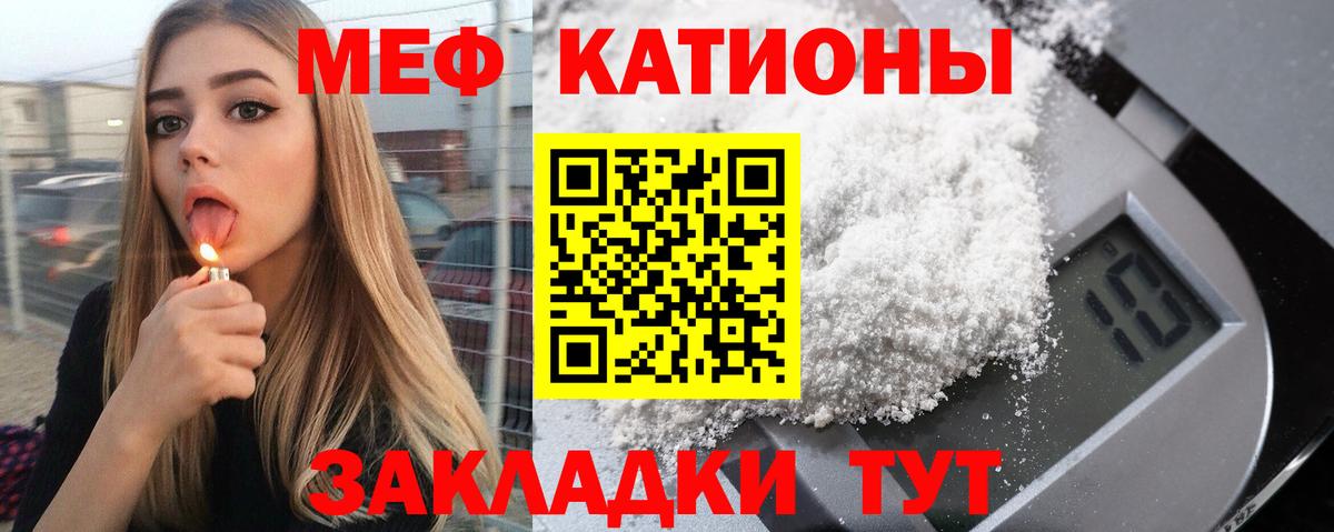 Меф кристаллы  Вход с VPN  МЕФ мука  Мефедрон  Елизово 