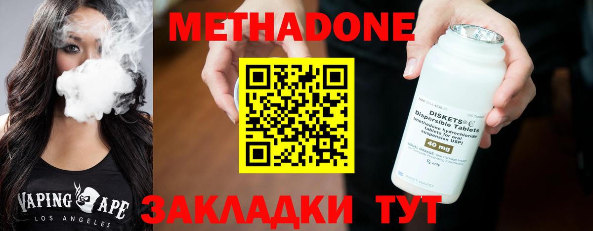 Елизово  Метадон мёд  Вход с VPN 