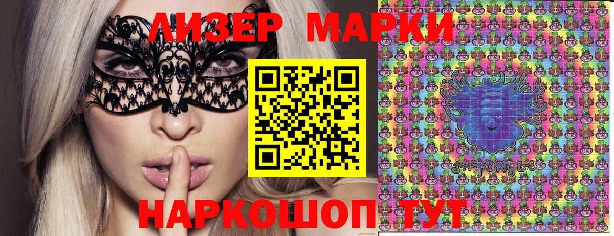 Наркотические марки  магазин    Вход с VPN  Елизово  Марки NBOMe 1500мкг 