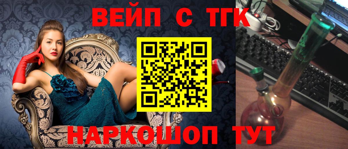 Дистиллят ТГК THC oil Елизово